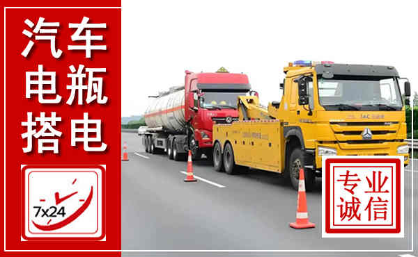 阿尔山吊车,汽车救援吊车电话