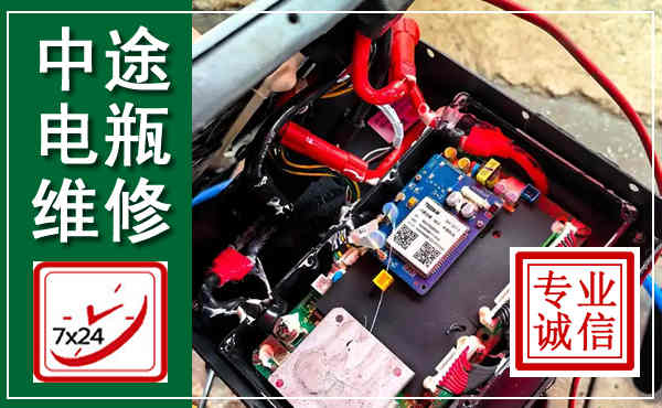 阿尔山汽车换电瓶,附近电瓶维修救援电话