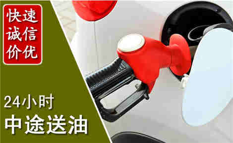阿尔山中途送油场景与案例