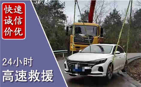 阿尔山高速公路救援场景与案例