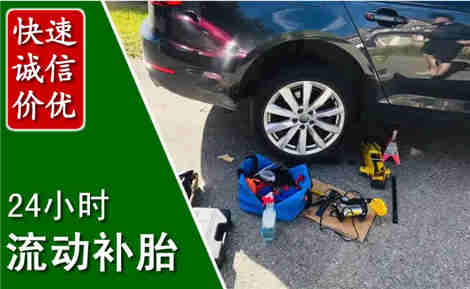 阿尔山流动补胎场景与案例
