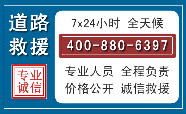 阿尔山汽车救援汽车救援