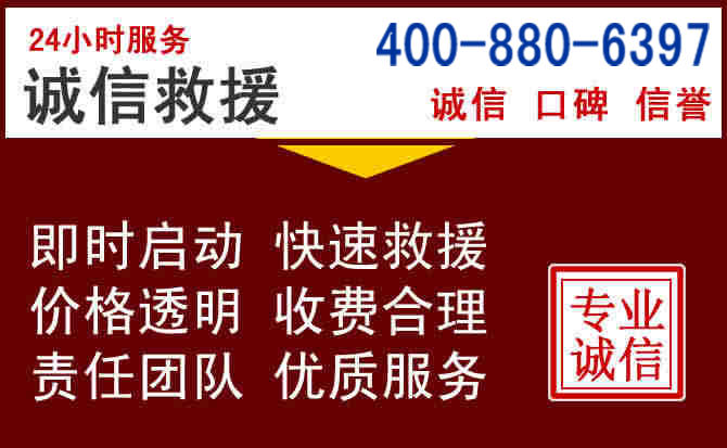 阿尔山汽车救援