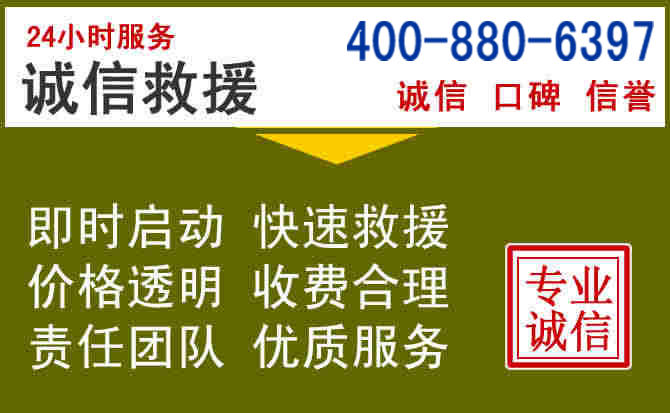 阿尔山汽车救援电话
