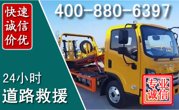阿尔山道路救援电话