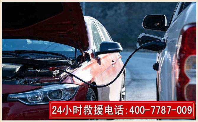 阿尔山汽车电瓶搭电救援电话